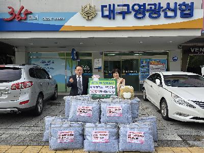 대구영광신용협동조합, 따뜻한 겨울나기 이불 전단